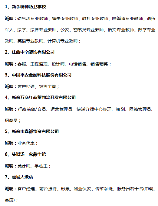 易俗河最新招聘信息概覽，易俗河最新招聘信息全面匯總