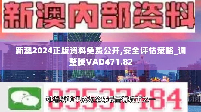 揭秘2024新奧正版資料免費獲取途徑，揭秘，免費獲取2024新奧正版資料的途徑