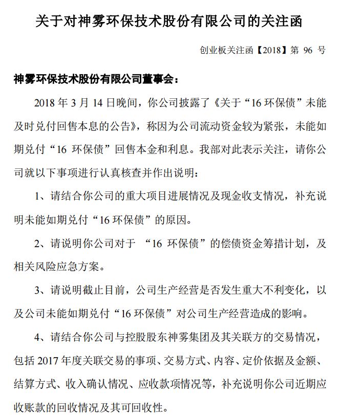 神霧環(huán)保最新消息，引領綠色革命，塑造可持續(xù)未來，神霧環(huán)保引領綠色革命，塑造可持續(xù)未來新篇章