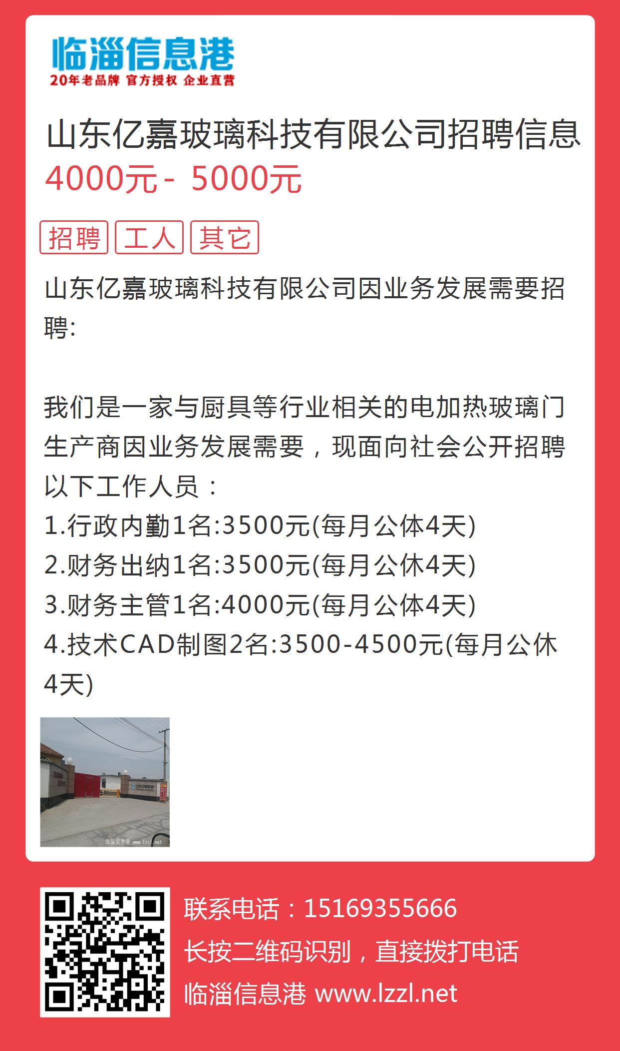 濰坊晨鴻信息最新招聘動態(tài)，濰坊晨鴻信息最新招聘動態(tài)概覽