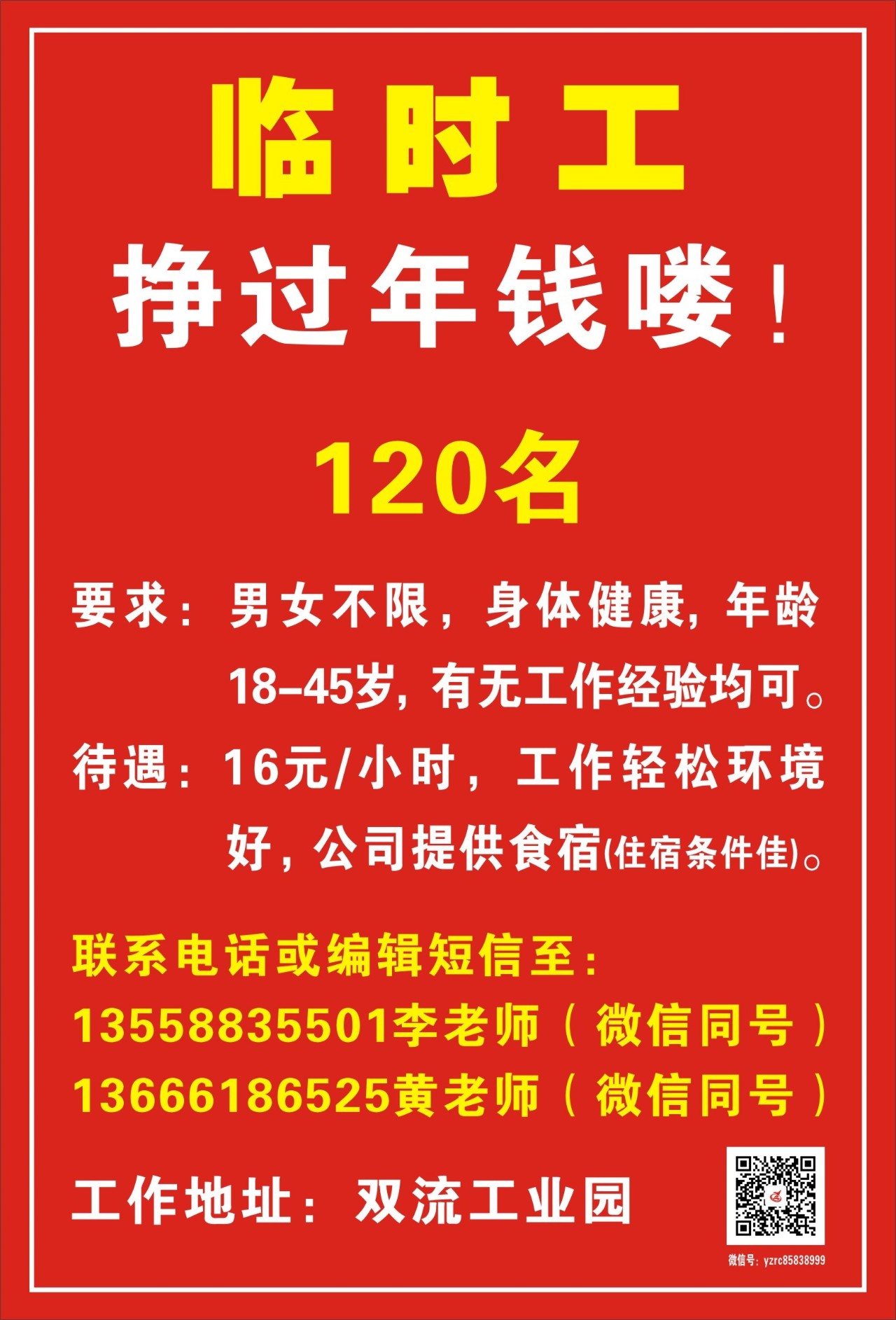 青浦臨時工最新招聘信息詳解，青浦臨時工最新招聘信息全面解析