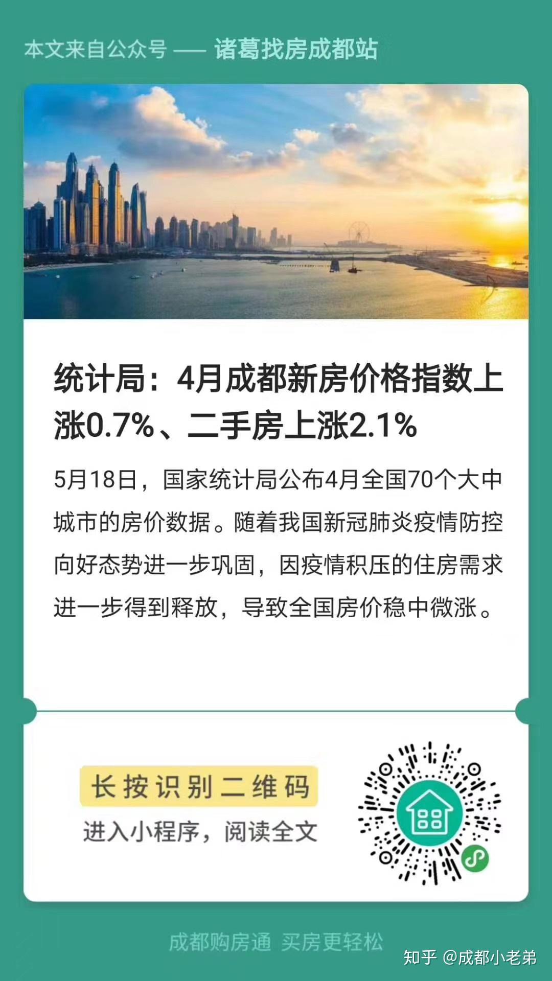 成都樓市最新消息新聞，市場走勢、政策調(diào)控與未來展望，成都樓市最新動(dòng)態(tài)，市場走勢、政策調(diào)控與未來展望