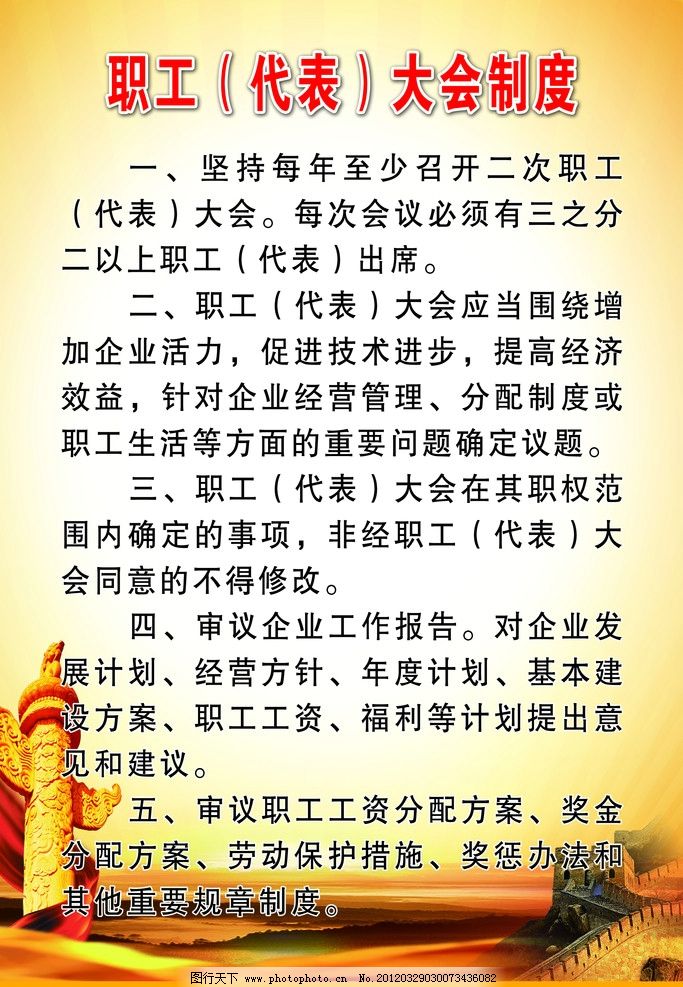 職工代表大會(huì)條例最新解讀與探討，職工代表大會(huì)條例最新解讀及深入探討