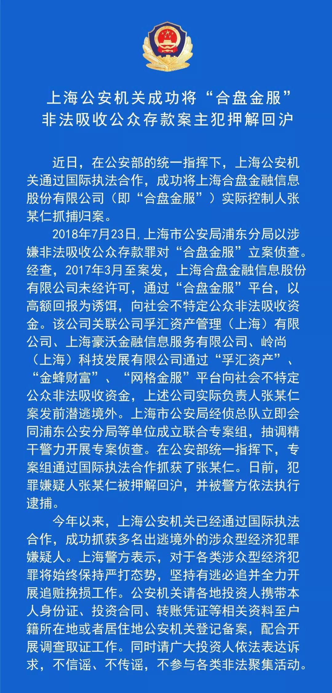 合盤金服最新消息深度解析，合盤金服最新消息全面解析