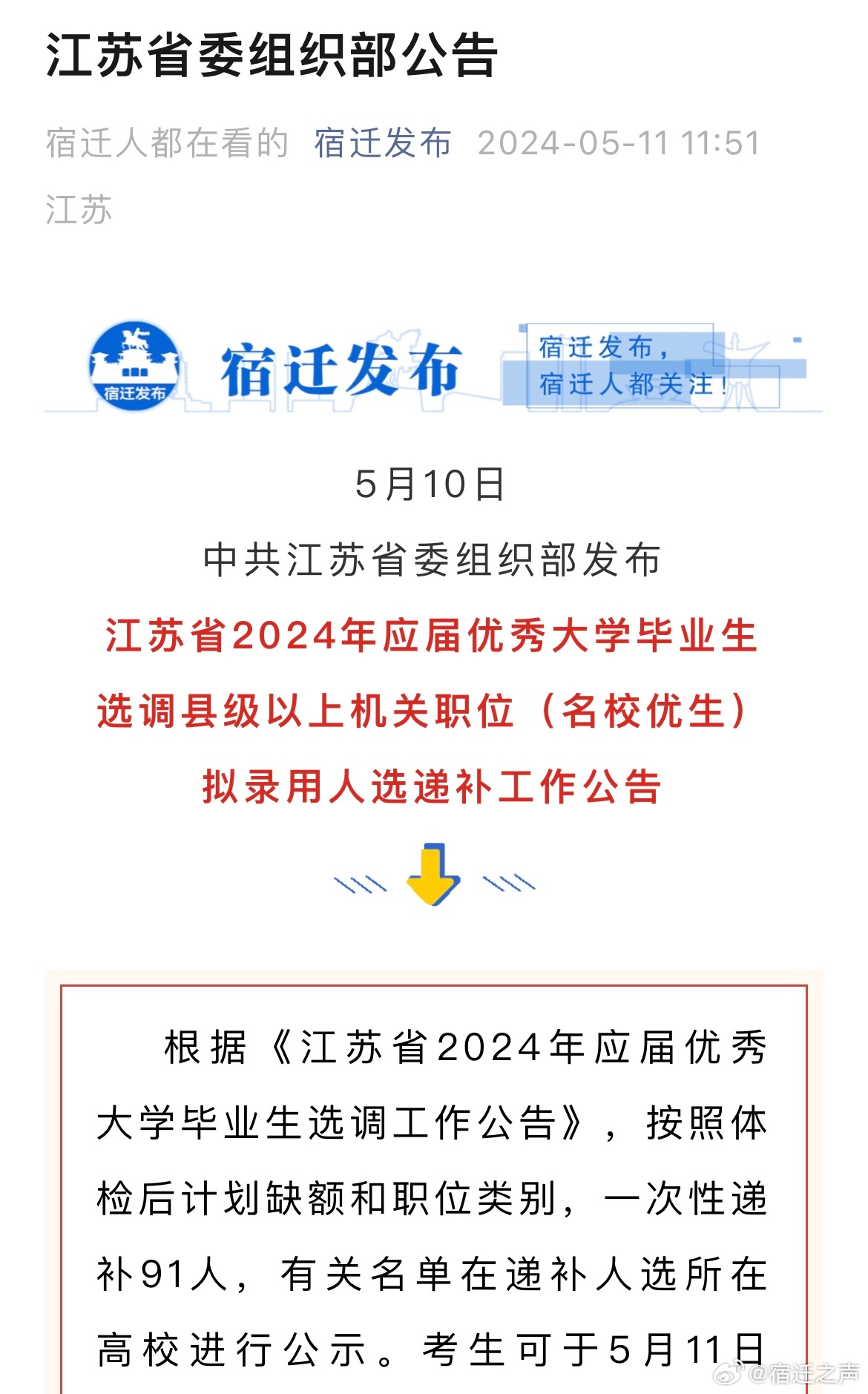 江蘇省組織部最新公示，深化人才隊(duì)伍建設(shè)，推動(dòng)高質(zhì)量發(fā)展，江蘇省組織部最新公示，深化人才隊(duì)伍建設(shè)，助力高質(zhì)量發(fā)展新篇章