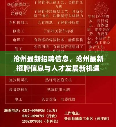 晉州最新招聘動態(tài)，探尋晉州123招聘背后的機遇與挑戰(zhàn)，晉州招聘動態(tài)更新，探尋機遇與挑戰(zhàn)的晉州招聘大潮