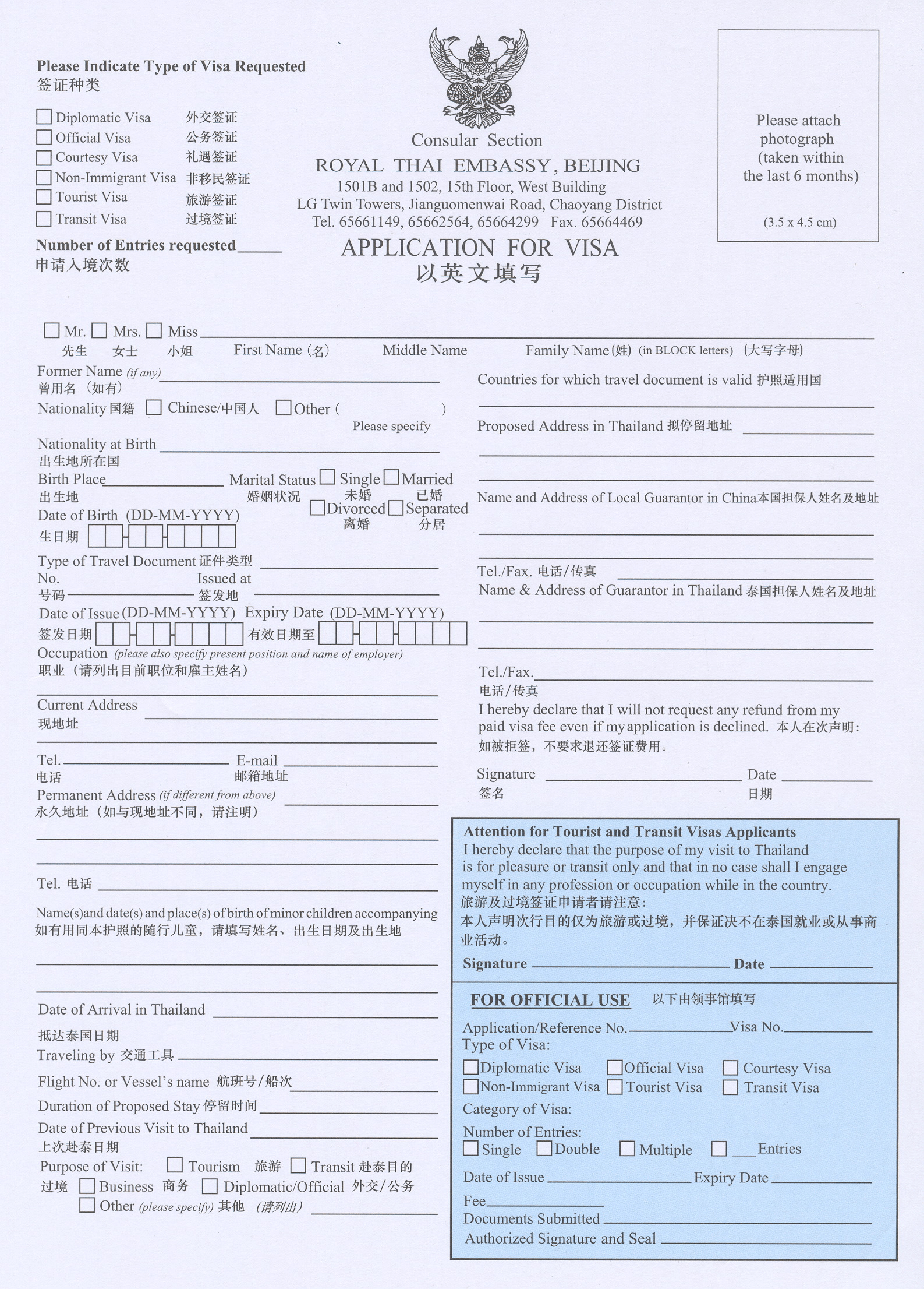 泰國(guó)最新落地簽表格詳解，泰國(guó)最新落地簽表格全面解析