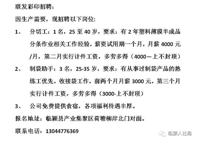 輝縣附近最新招工信息及其影響，輝縣附近最新招工信息及其社會影響分析