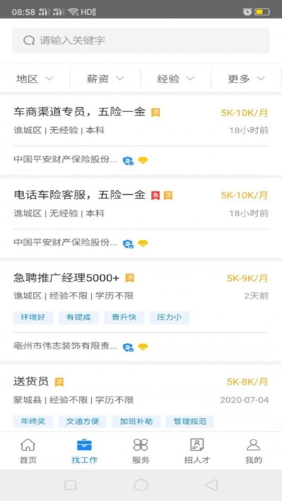 晉州360最新招聘信息概覽，晉州最新招聘信息總覽