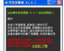 炫舞答題器最新版，引領(lǐng)舞蹈游戲的新風尚，炫舞答題器最新版，引領(lǐng)舞蹈游戲潮流的新風尚