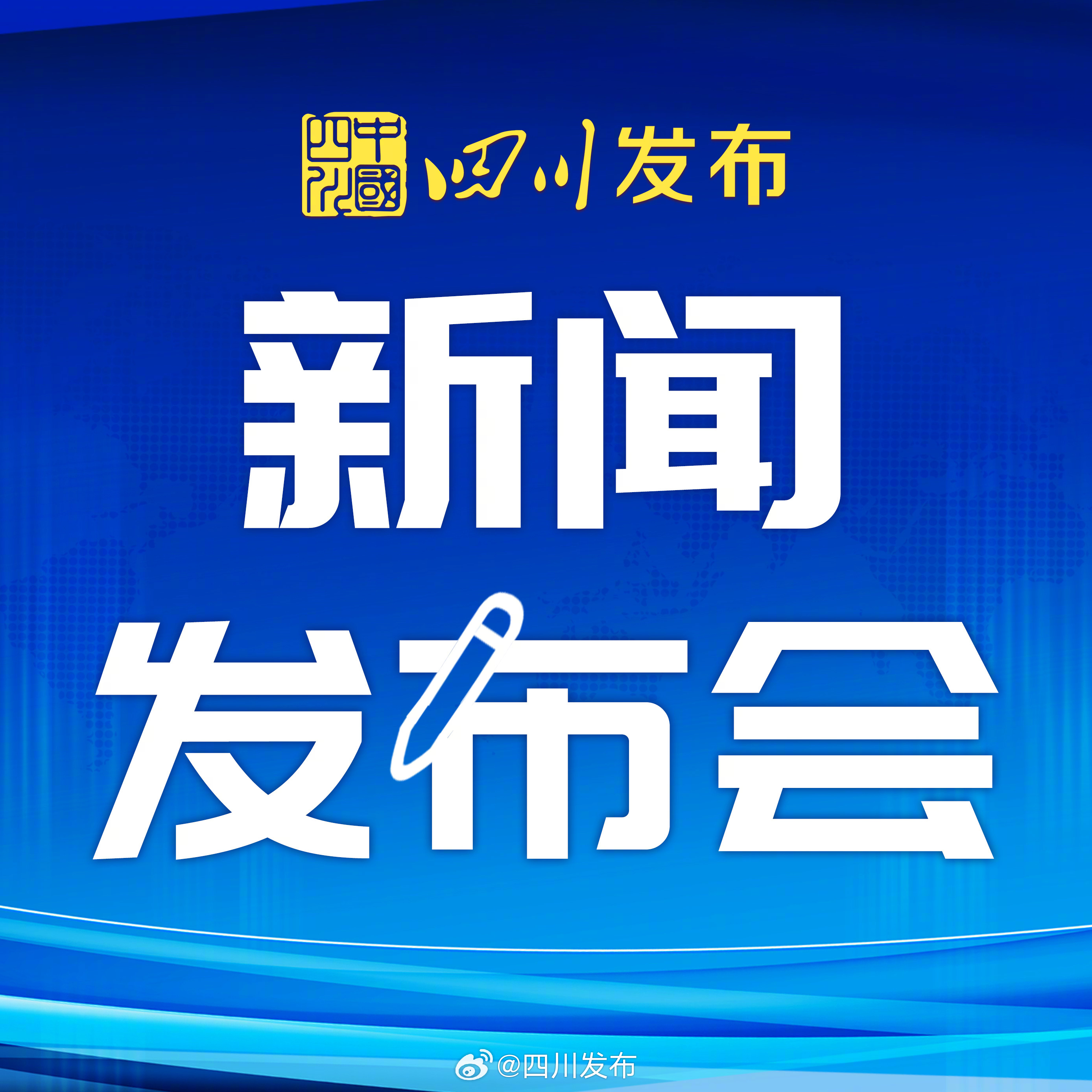 四川自貢最新新聞概覽，四川自貢最新新聞概覽，自貢市最新動態(tài)報道