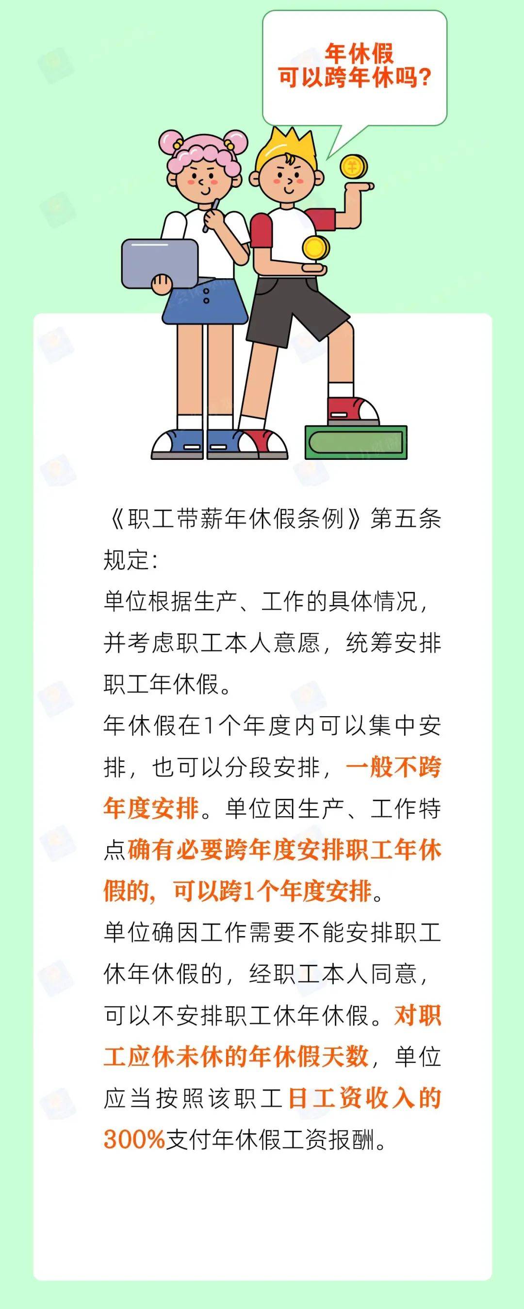 關(guān)于年休假最新規(guī)定的深度解讀，年休假最新規(guī)定的深度解讀與分析