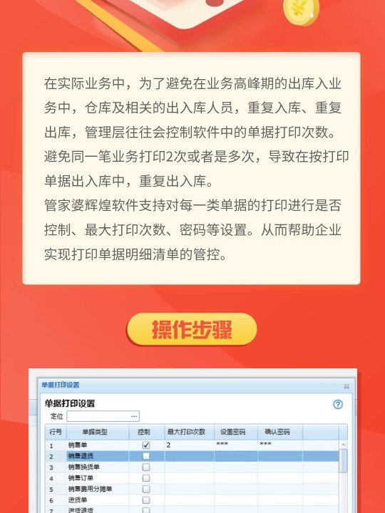 2024年管家婆一肖中特,調(diào)整方案執(zhí)行細(xì)節(jié)_界面版99.478