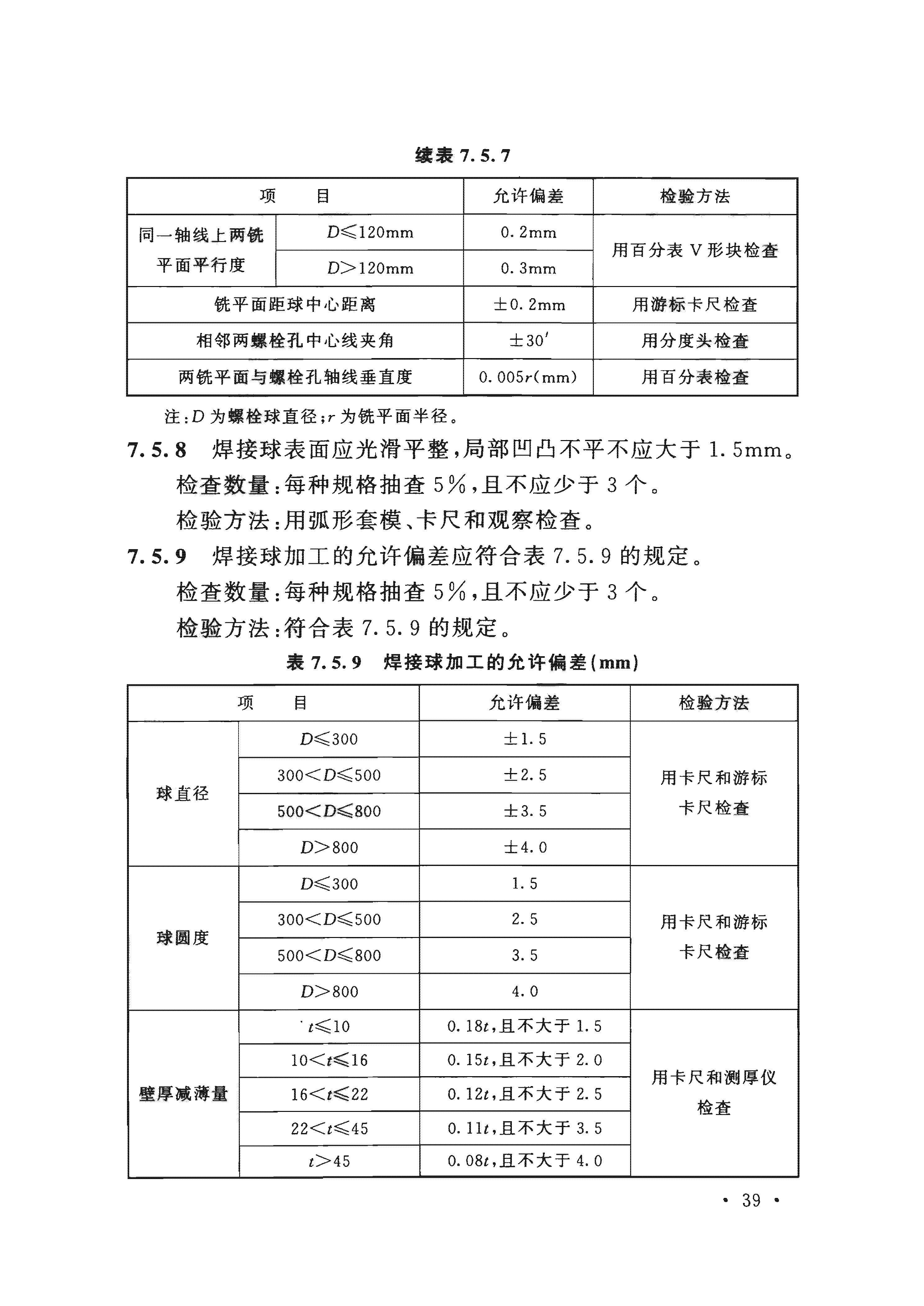 GB50205最新版本，探究其內(nèi)容與影響，GB50205最新版本內(nèi)容解析及其影響探究