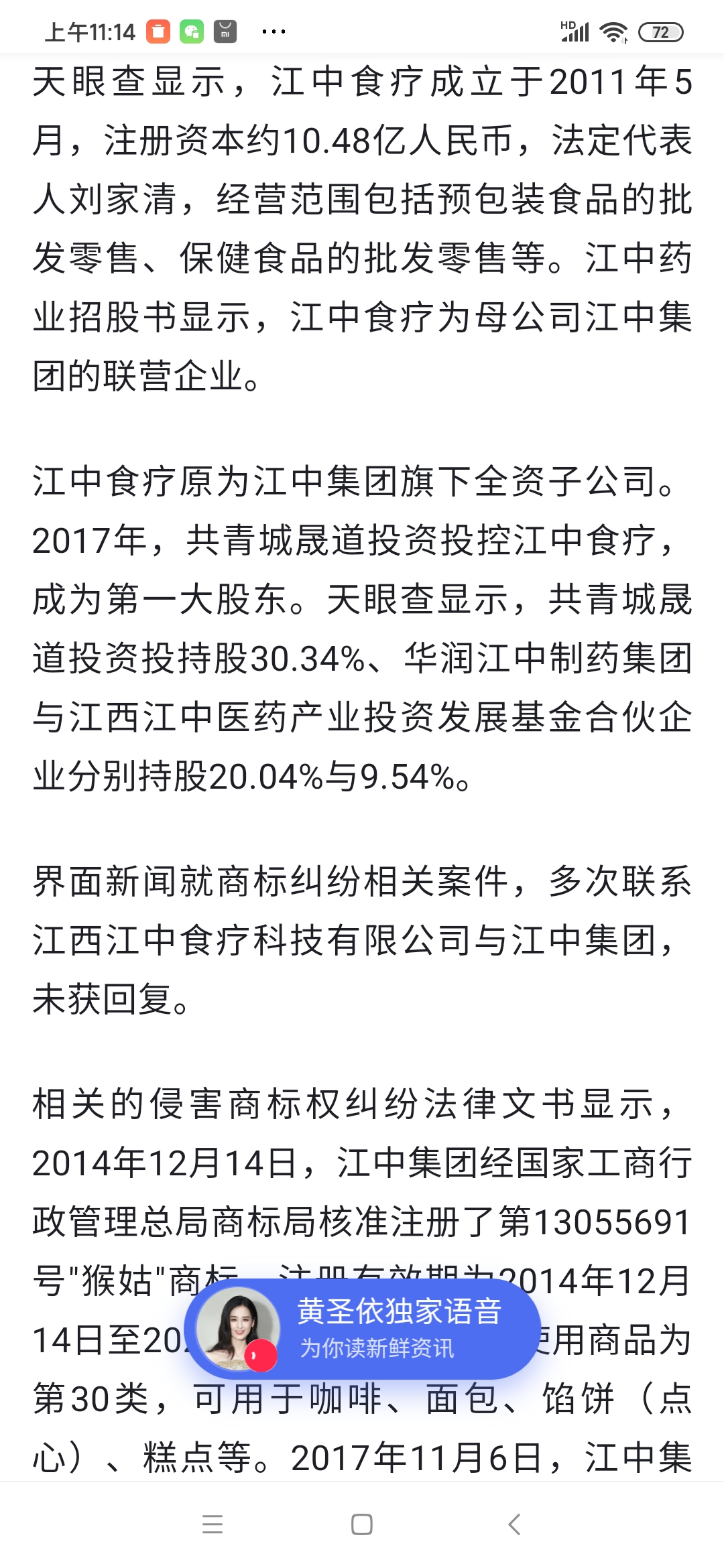 江中藥業(yè)今天最新消息