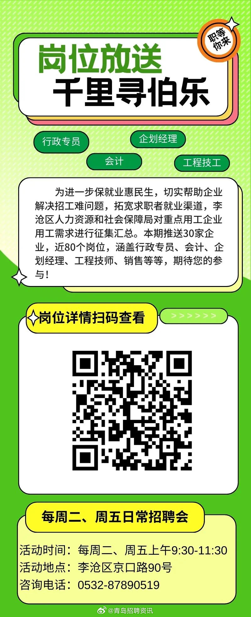 李滄招聘網最新招聘動態(tài)深度解析，李滄招聘網最新招聘動態(tài)深度解讀與解析