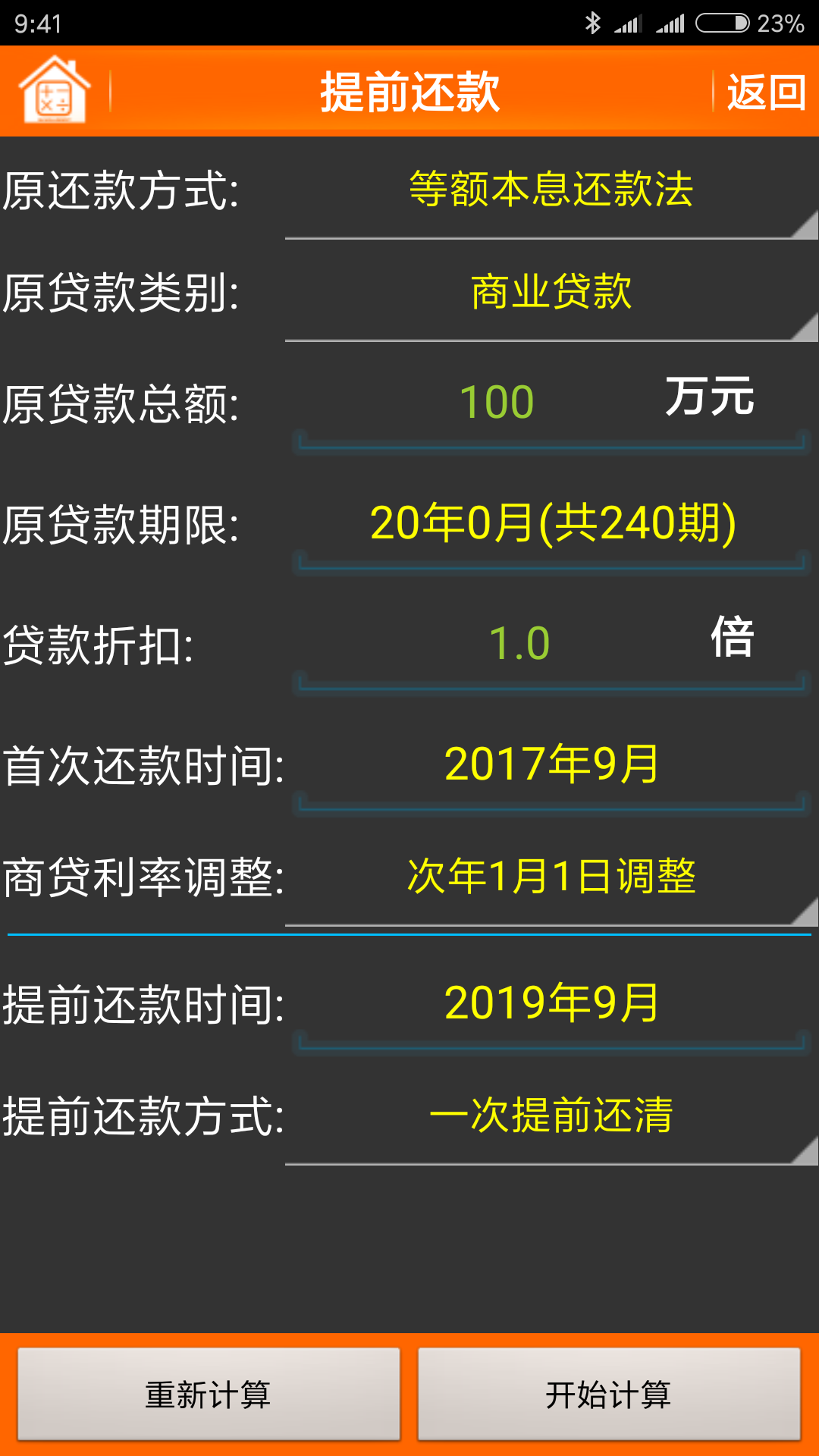 最新準(zhǔn)確的房貸計(jì)算器下載，助力你的購房決策，最新房貸計(jì)算器下載，助力購房決策，輕松計(jì)算貸款方案！