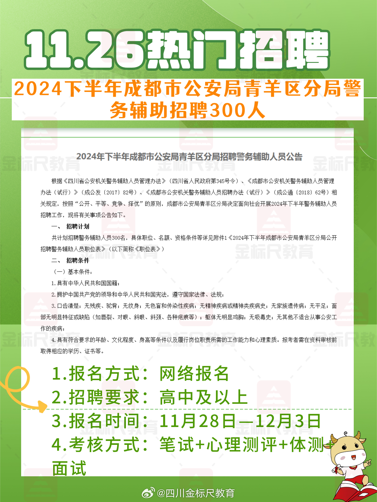 成都人才網最新招聘動態(tài)——探尋人才盛宴的無限機遇，成都人才網最新招聘動態(tài)揭秘，人才盛宴中的無限機遇探索