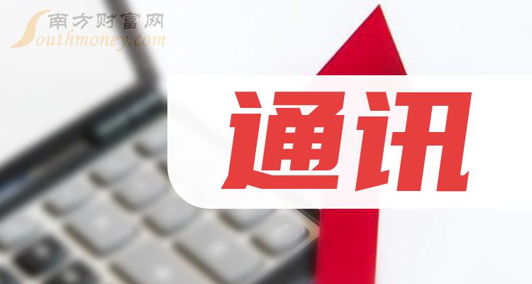 四方通信最新消息，引領(lǐng)行業(yè)變革，開啟全新篇章，四方通信引領(lǐng)行業(yè)變革，開啟全新篇章，最新消息揭秘發(fā)展動(dòng)態(tài)