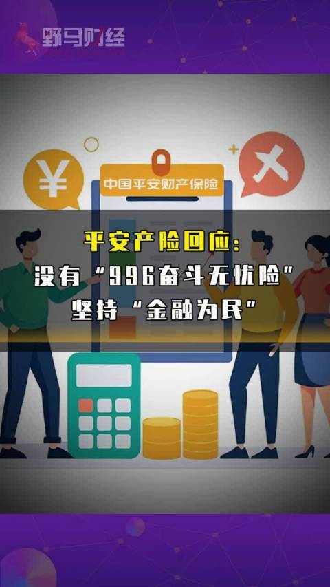 平安保險新聞最新消息，持續(xù)創(chuàng)新，服務(wù)社會，平安保險創(chuàng)新動態(tài)，最新消息服務(wù)社會創(chuàng)新升級之路