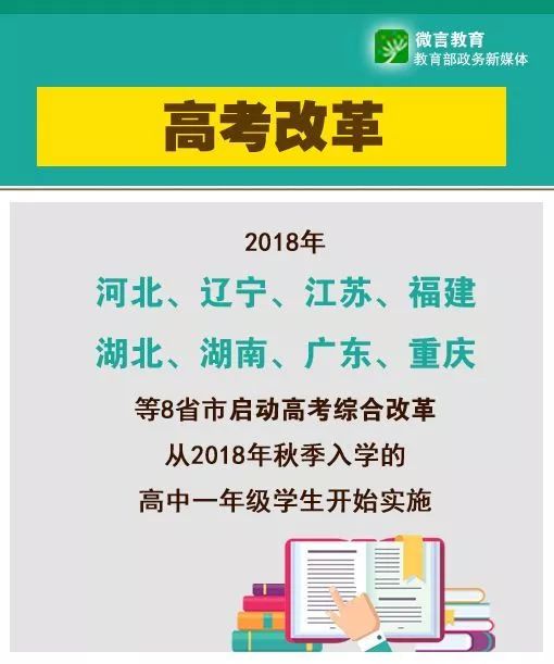 河南高考改革最新方案，邁向全面改革的步伐與策略分析，河南高考改革最新方案，全面改革的步伐與策略解析