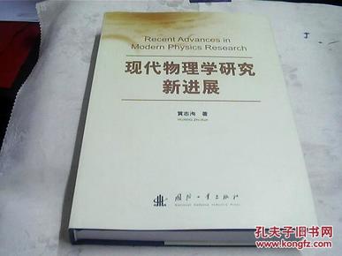 物理學(xué)最新進(jìn)展，探索未知世界的嶄新篇章，物理學(xué)最新進(jìn)展，探索未知世界的嶄新篇章開啟