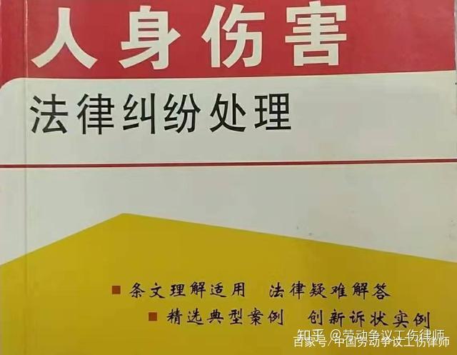 最新人身?yè)p害傷殘鑒定標(biāo)準(zhǔn)概述，最新人身?yè)p害傷殘鑒定標(biāo)準(zhǔn)詳解