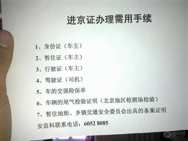 京津冀地區(qū)進(jìn)京證最新消息全面解讀，京津冀地區(qū)進(jìn)京證最新消息全面解讀與解析