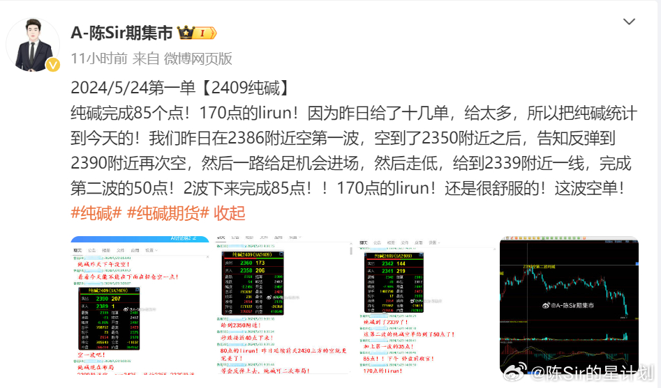 新澳2024年精準一肖一碼,安全策略評估_DP23.900