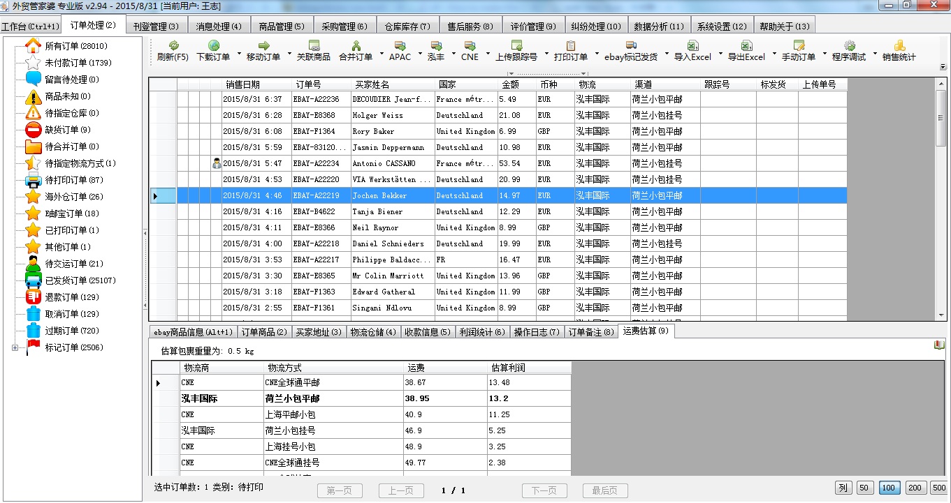 7777788888精準(zhǔn)管家婆更新時間,數(shù)據(jù)實(shí)施整合方案_Hybrid96.627