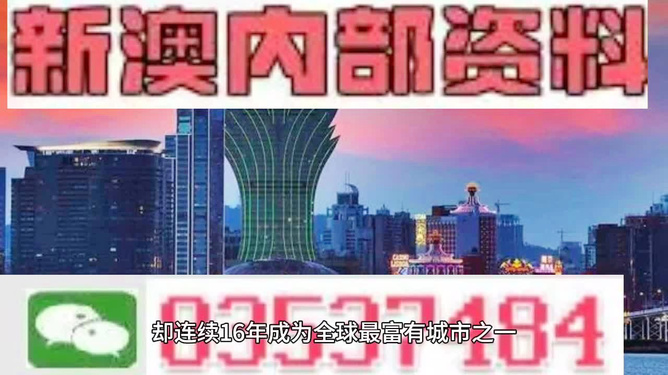 揭秘2024年新澳門開獎(jiǎng)結(jié)果，揭秘2024年新澳門開獎(jiǎng)結(jié)果，獨(dú)家解析開獎(jiǎng)秘密！