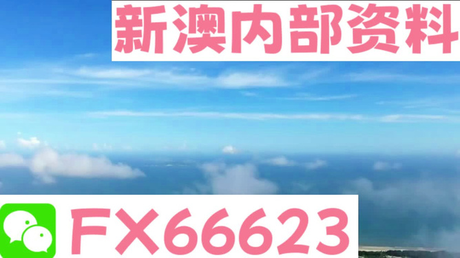 關(guān)于所謂的2024新澳天天免費(fèi)資料的真相探討——警惕背后的違法犯罪風(fēng)險(xiǎn)，揭秘2024新澳天天免費(fèi)資料的真相，警惕背后的犯罪風(fēng)險(xiǎn)。