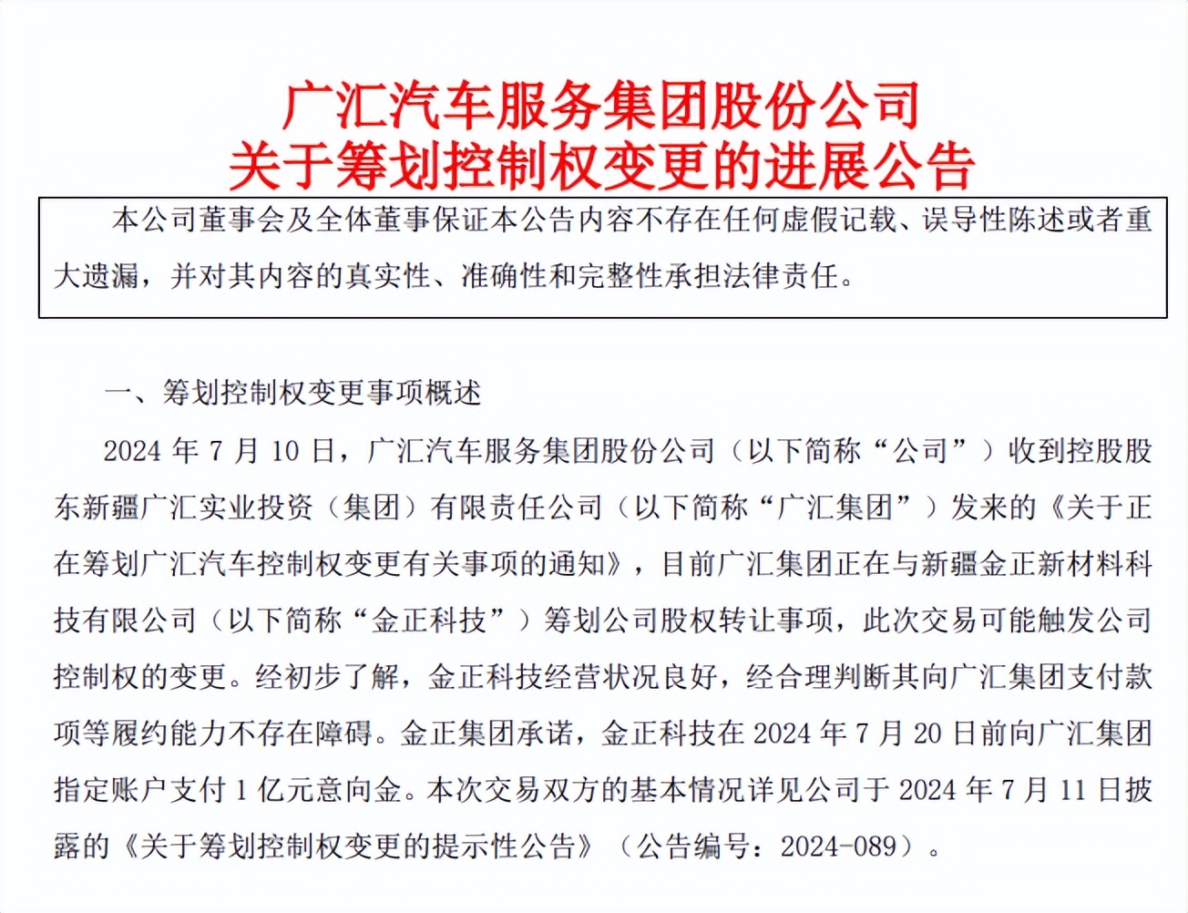 新疆廣匯最近要倒閉了嗎？——深度解讀與前瞻，新疆廣匯經(jīng)營狀況深度解讀與未來前瞻，是否面臨倒閉風(fēng)險？