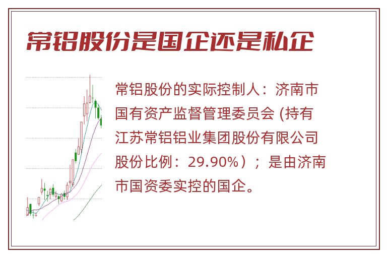 常鋁股份最新消息今天，常鋁股份最新消息今日更新