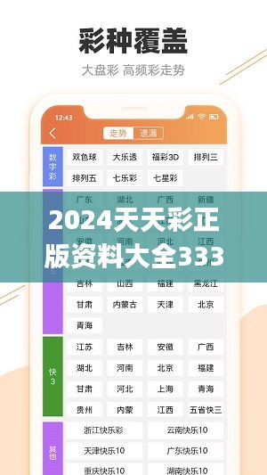 探索2024年天天彩，免費(fèi)資料的無(wú)限可能，揭秘2024天天彩，免費(fèi)資料的無(wú)限潛能探索