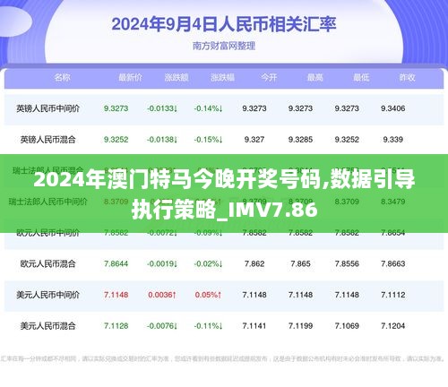 警惕虛假博彩直播，切勿參與非法賭博活動——以2024新澳門今晚開特馬直播為例，警惕虛假博彩直播，以2024新澳門今晚開特馬直播為例的違法犯罪問題