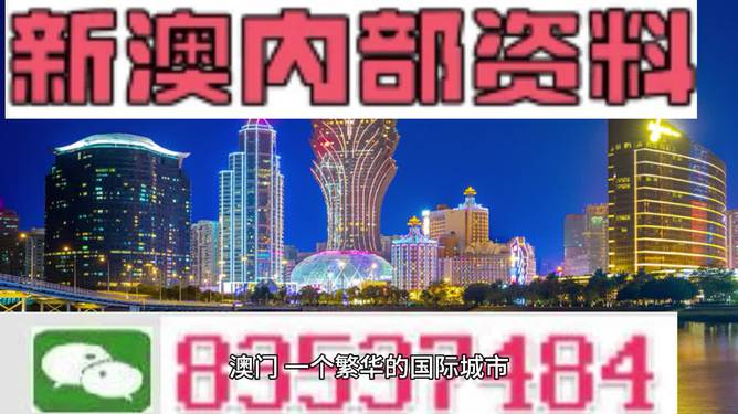 關于新澳2024今晚開獎資料的探討——警惕賭博犯罪的危害，警惕新澳2024賭博犯罪危害，開獎資料探討