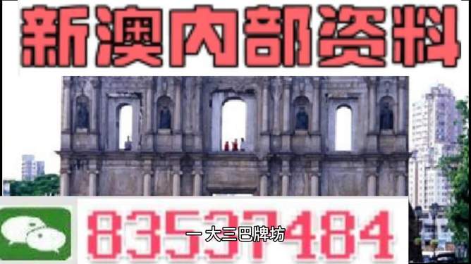 澳門(mén)內(nèi)部資料精準(zhǔn)大全2023，揭示背后的風(fēng)險(xiǎn)與挑戰(zhàn)，澳門(mén)內(nèi)部資料精準(zhǔn)大全背后的風(fēng)險(xiǎn)與挑戰(zhàn)，警惕違法犯罪問(wèn)題威脅。