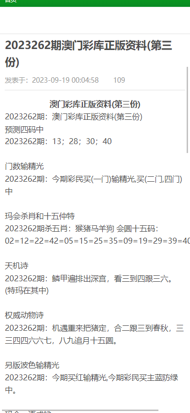 新澳門正版免費資料的查詢與相關(guān)法律風(fēng)險警示，澳門正版資料查詢與法律風(fēng)險警示須知