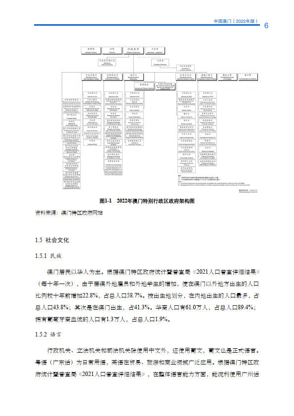 新澳門資料,結構化計劃評估_網頁版99.15.74