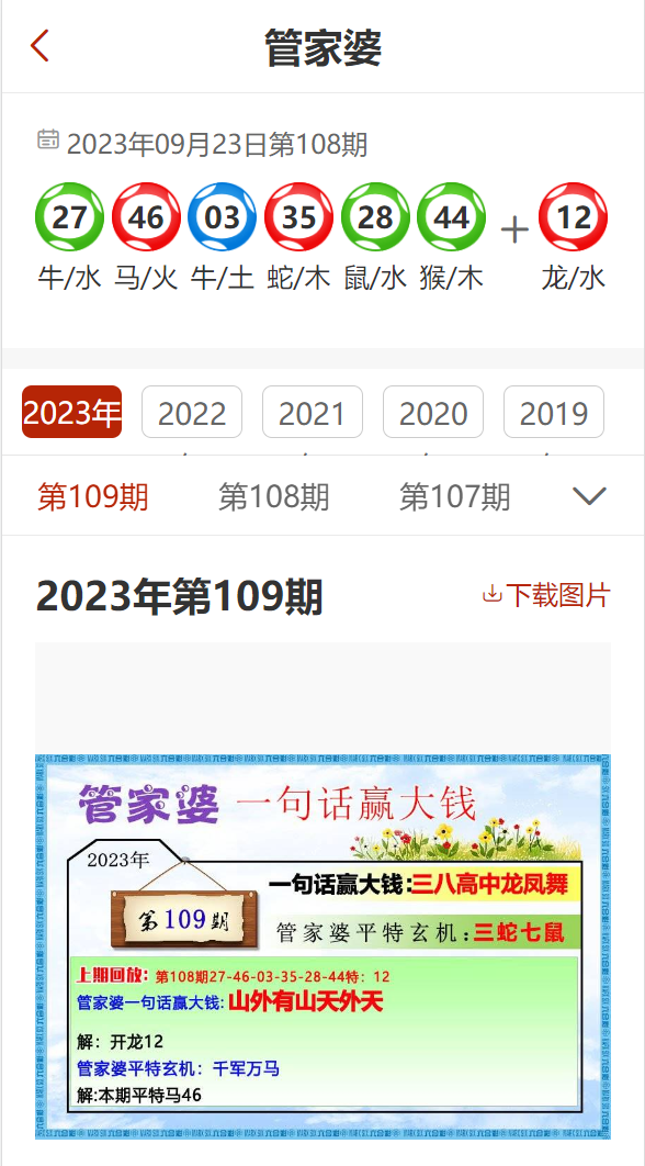 77777888精準(zhǔn)管家婆免費,專家評估說明_S44.168