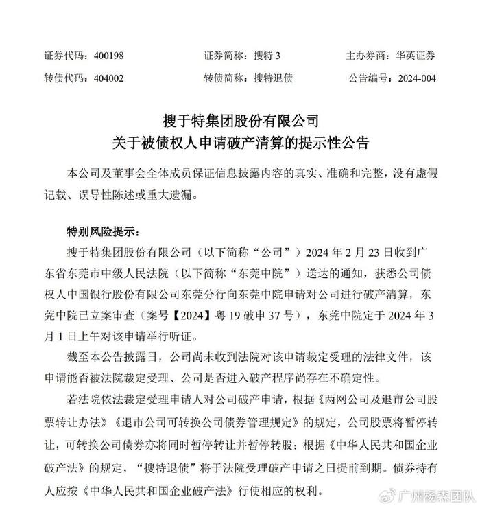 2024年龍湖集團破產申請，深度分析與行業(yè)反思，2024年龍湖集團破產申請背后的深度分析與行業(yè)反思