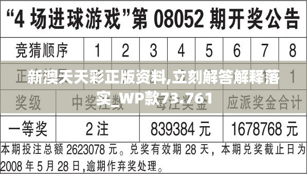 新澳天天彩免費(fèi)資料2024老,實(shí)地驗證設(shè)計解析_尊享版18.732