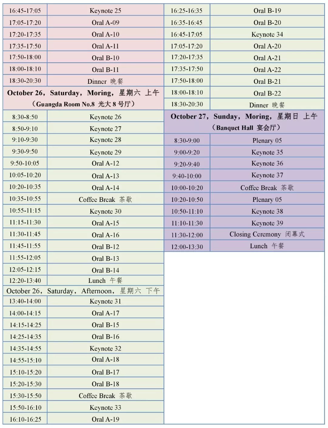 新澳2024最新資料24碼,專家說明解析_專屬版44.769