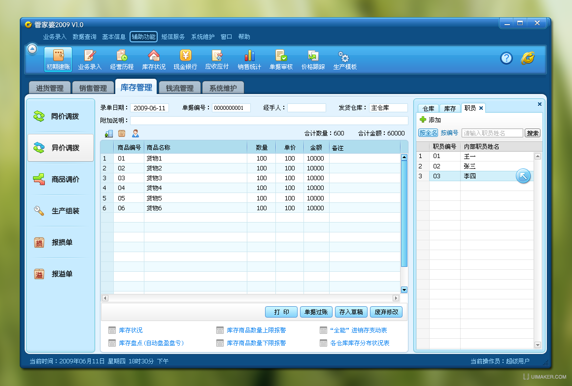 管家婆一碼中獎,快速計劃設計解答_創(chuàng)新版70.581