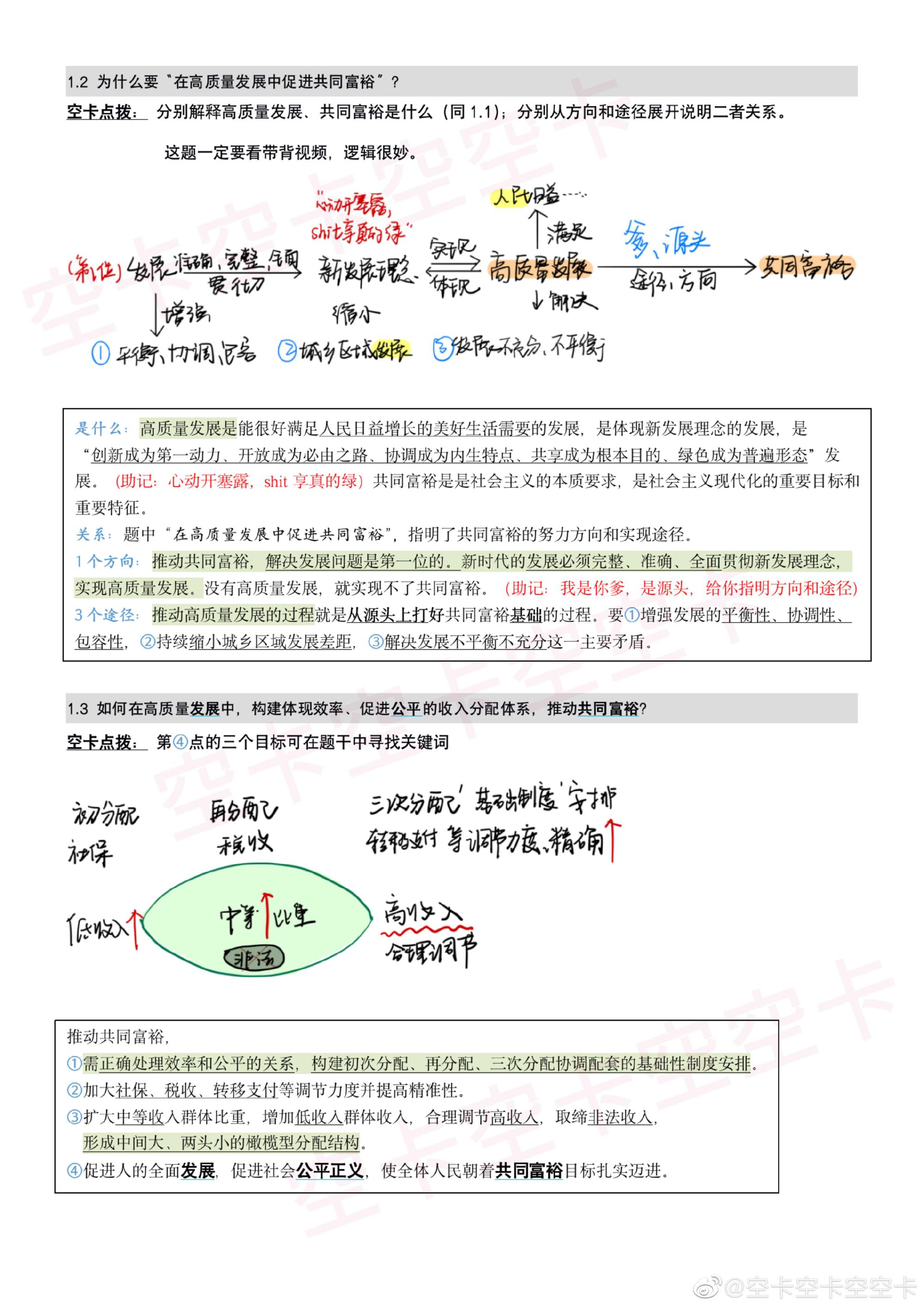 三肖三期必出特馬預(yù)測方法,科學化方案實施探討_豪華版180.300