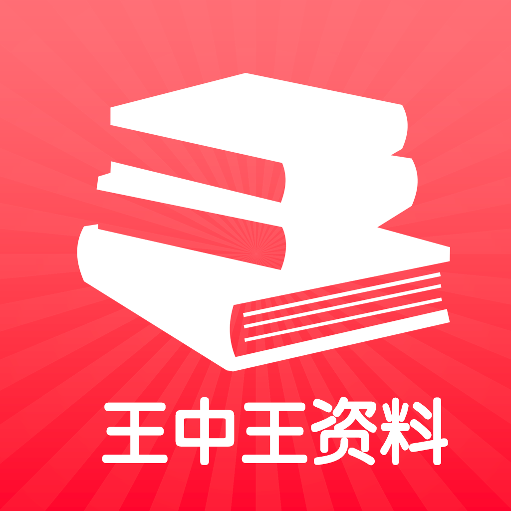 揭秘2024王中王資料，免費(fèi)領(lǐng)取攻略與深度解析，揭秘2024王中王資料，攻略免費(fèi)領(lǐng)取與深度解析揭秘