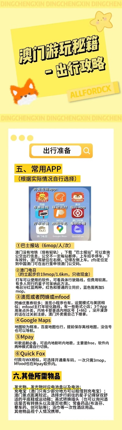 警惕新澳新澳門正版資料的潛在風險——揭示違法犯罪問題的重要性，警惕新澳新澳門正版資料的潛在風險，揭示違法犯罪問題的嚴峻性