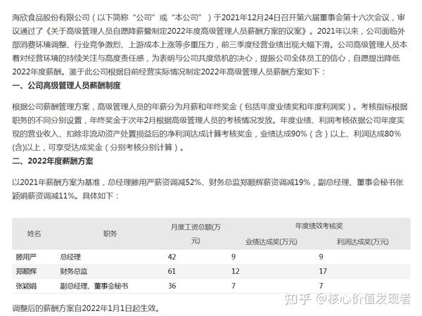 海欣股份最新傳聞深度解析，海欣股份最新傳聞深度解析與探討