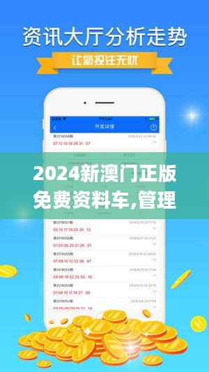 關(guān)于所謂的2024新澳門精準(zhǔn)免費(fèi)大全的警示，警惕2024新澳門精準(zhǔn)免費(fèi)大全——虛假誘惑背后的風(fēng)險(xiǎn)